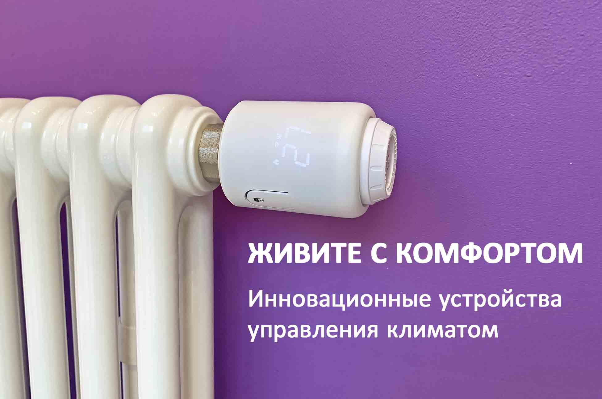 Устали от жары?